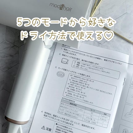 プリヴィレージュ モッズ・ヘアドライヤー スムーズEX(MHD-1263)/mod's hair/ドライヤーを使ったクチコミ(4枚目)