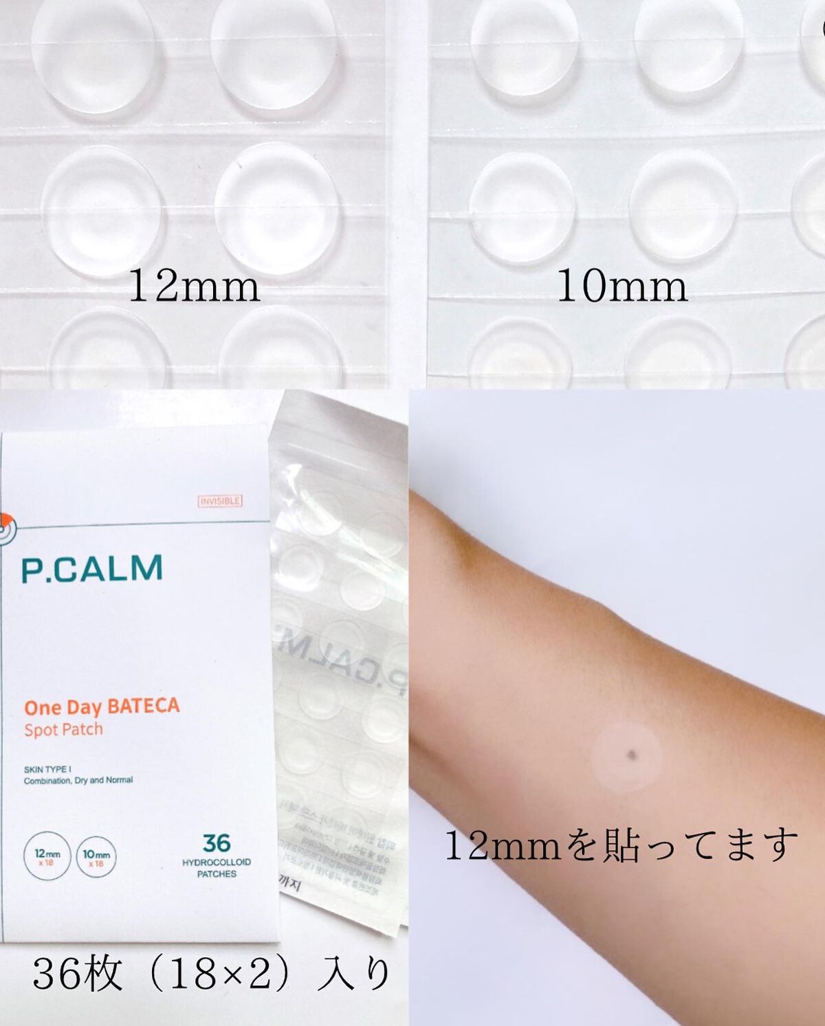 バリアサイクルトナー/P.CALM/化粧水を使ったクチコミ(3枚目)