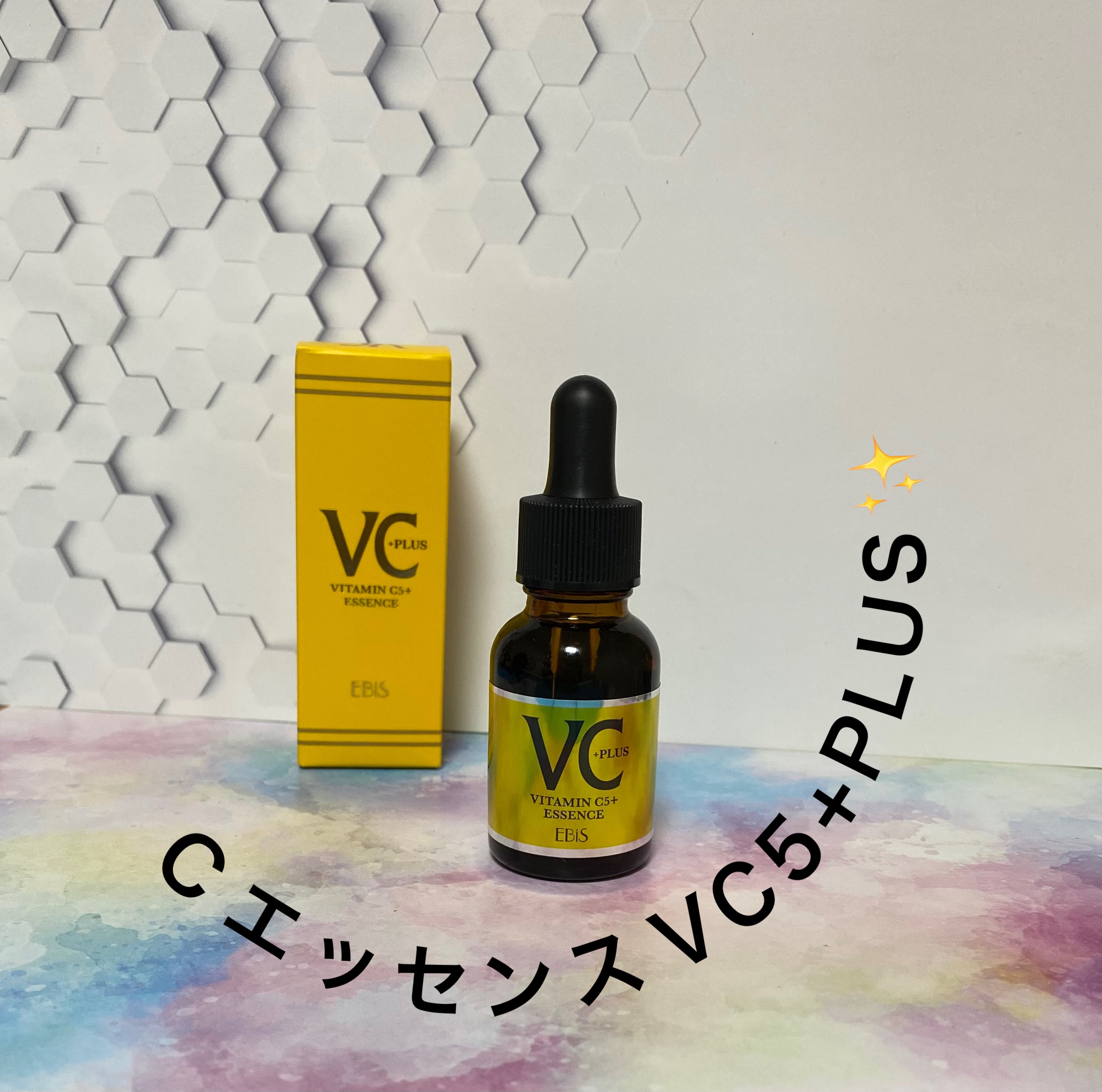 あの‼︎『LDKtheBeauty』でベストコスメにも選ばれた「CエッセンスVC5+PLUS」を試してみました❣️
こちらは、毛穴レス美容液です✨

ビックリしたのが、水を使わず99%美容成分で処方なの🤩
3種の高濃度ビタミンC誘導体を5