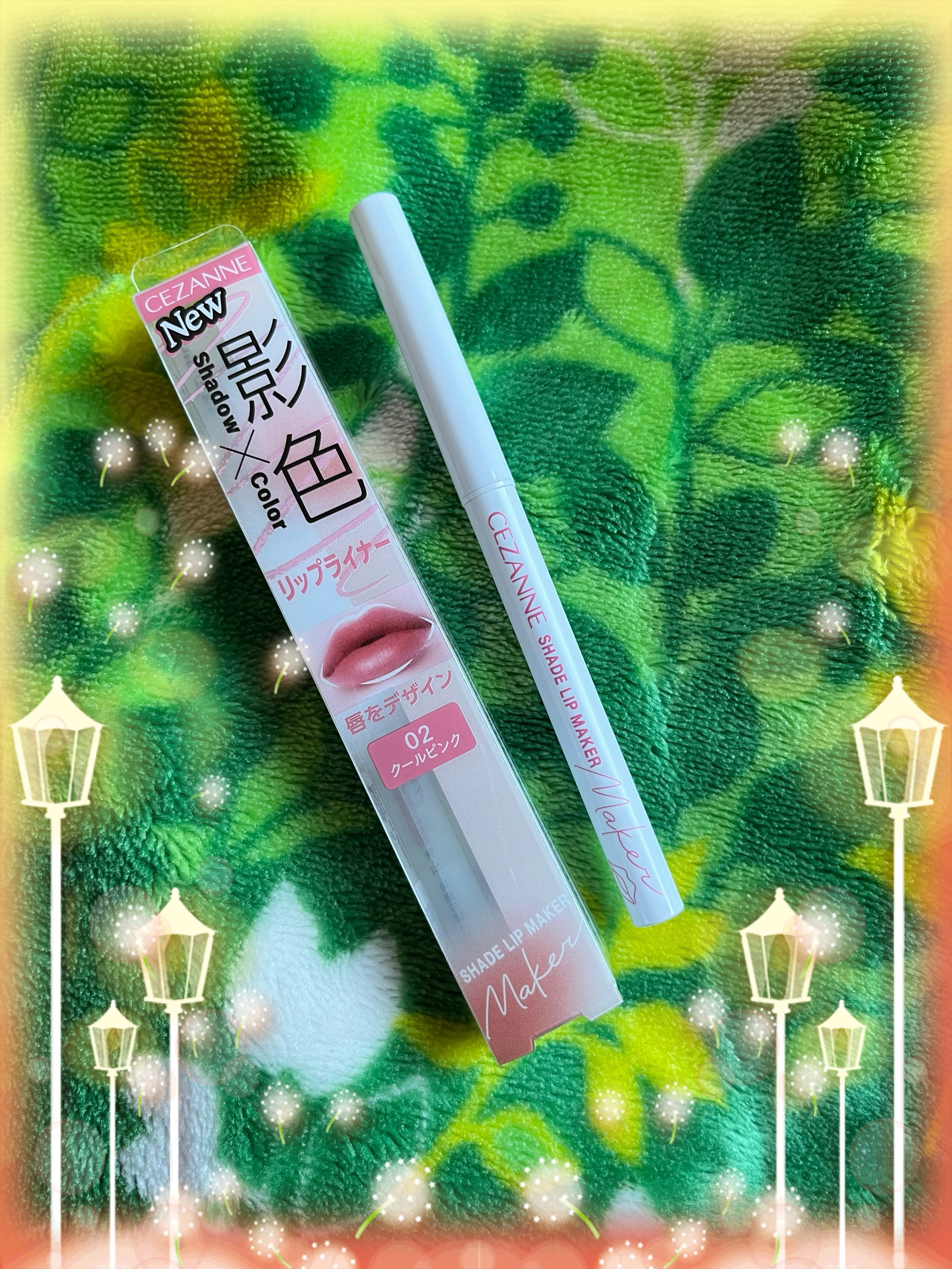影色リップメイカー/CEZANNE/口紅・グロス・リップライナー・リップケアを使ったクチコミ（2枚目）
