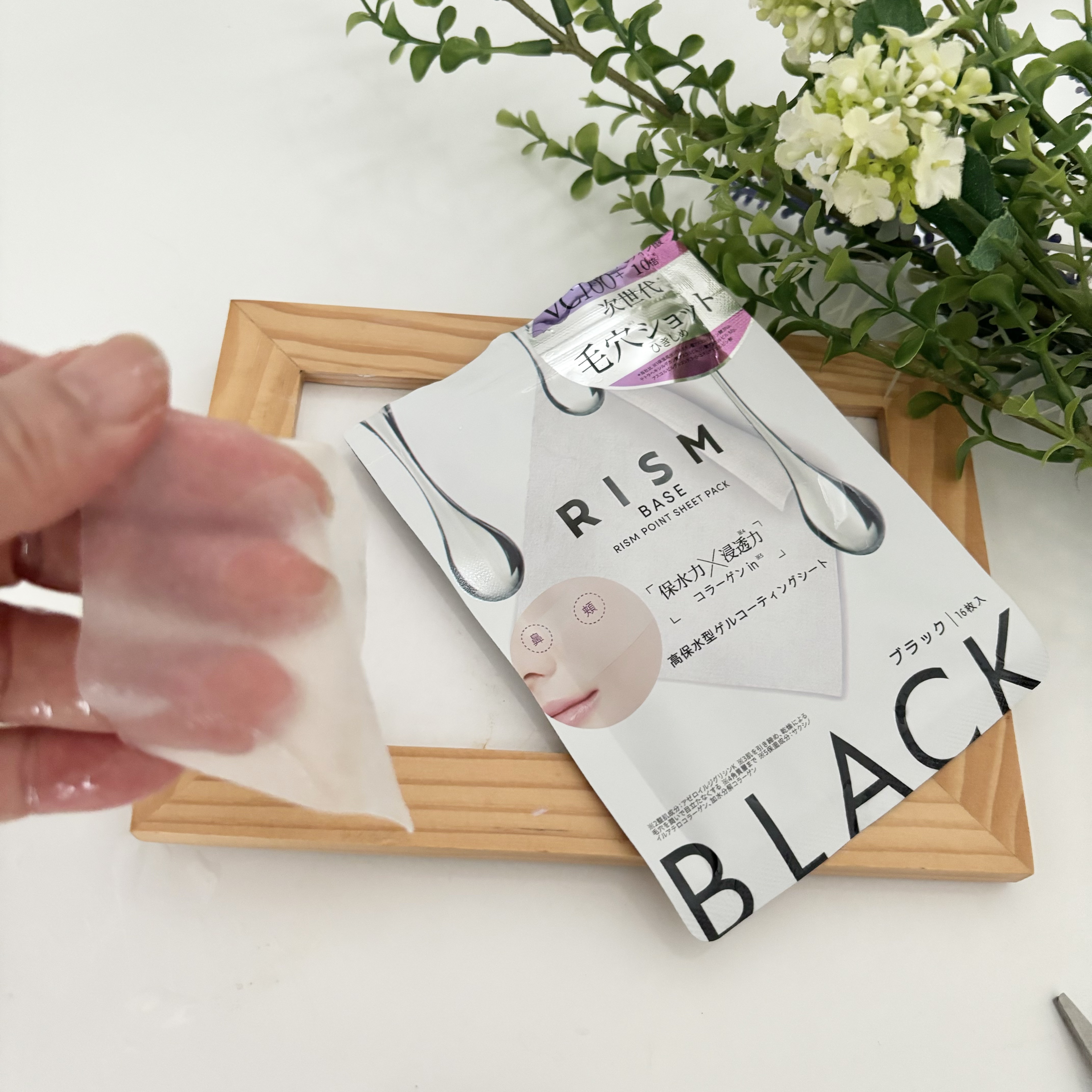 リズム べース ポイント集中パック（ブラック）/RISM/シートマスク・パックを使ったクチコミ（2枚目）