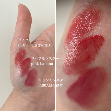 ネンマクフェイク ルージュ/Visée/口紅を使ったクチコミ(5枚目)