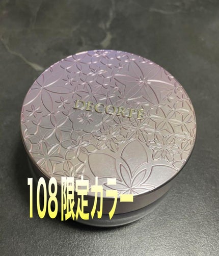 フェイスパウダー/DECORTÉ/ルースパウダーを使ったクチコミ(8枚目)