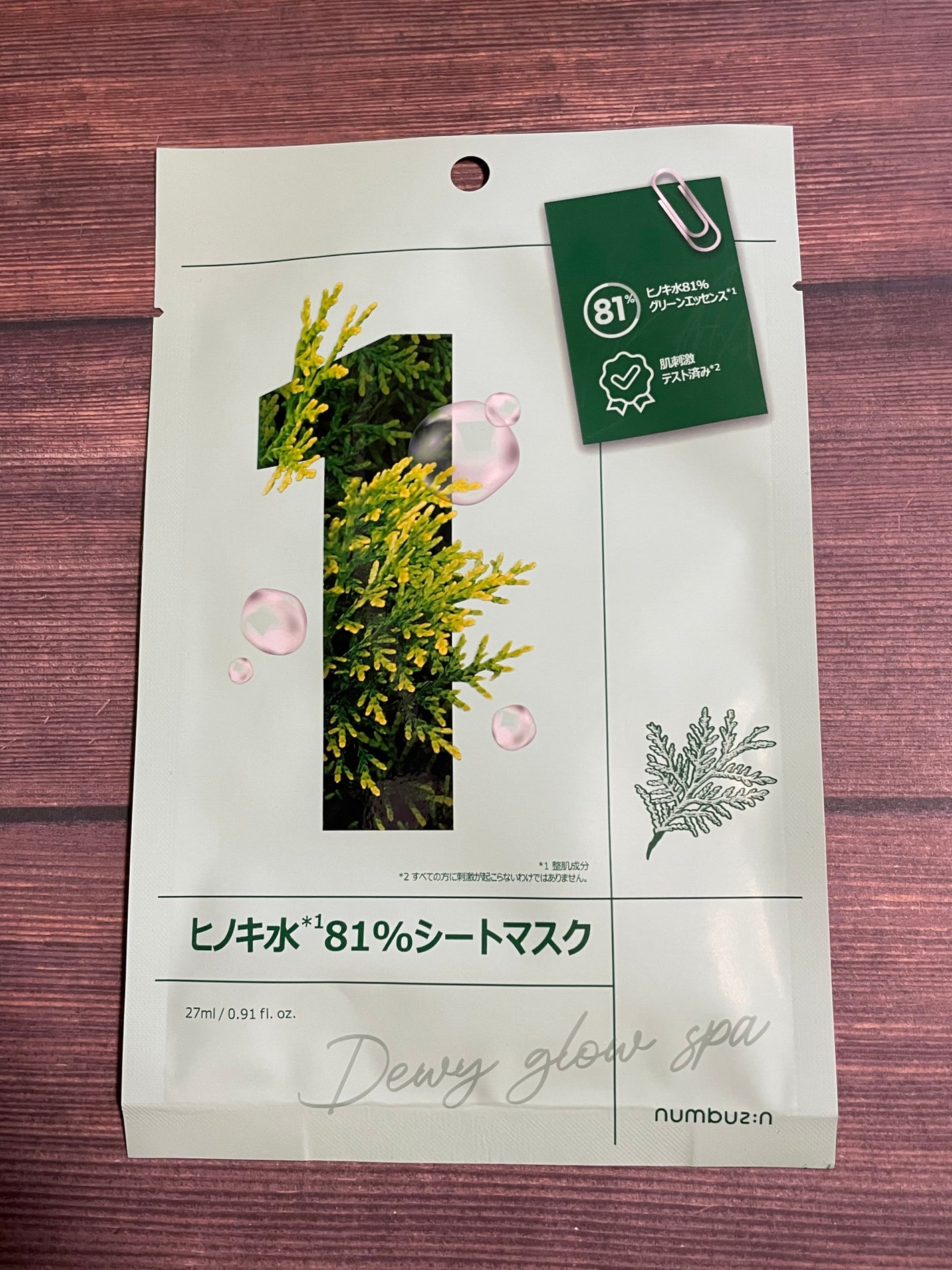 1番 ヒノキ水81%シートマスク/numbuzin/シートマスク・パックを使ったクチコミ(1枚目)