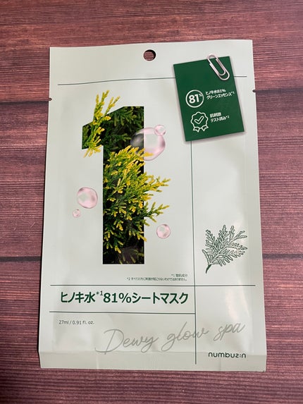 1番 ヒノキ水81%シートマスク/numbuzin/シートマスク・パックを使ったクチコミ(1枚目)