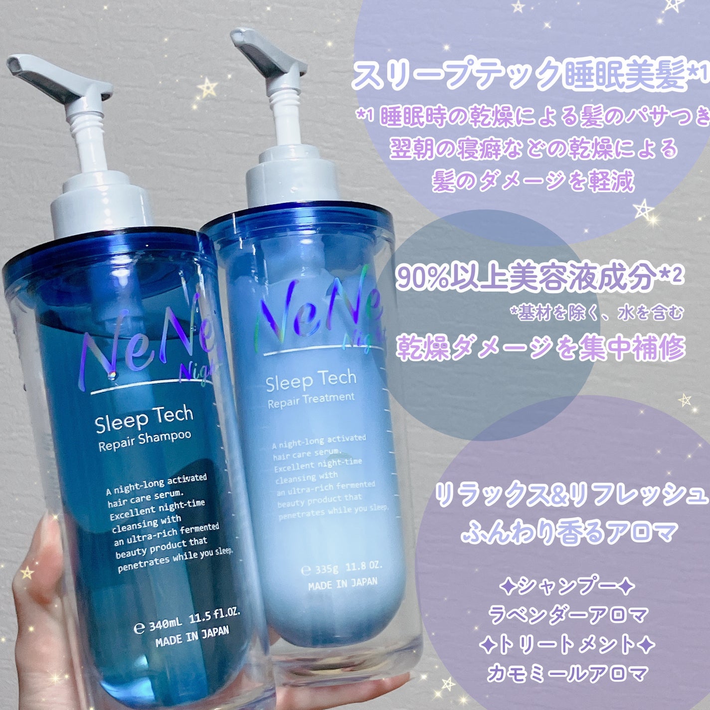 スリープテック リペア シャンプー/ヘアトリートメント/NeNe Night/市販シャンプーを使ったクチコミ(3枚目)