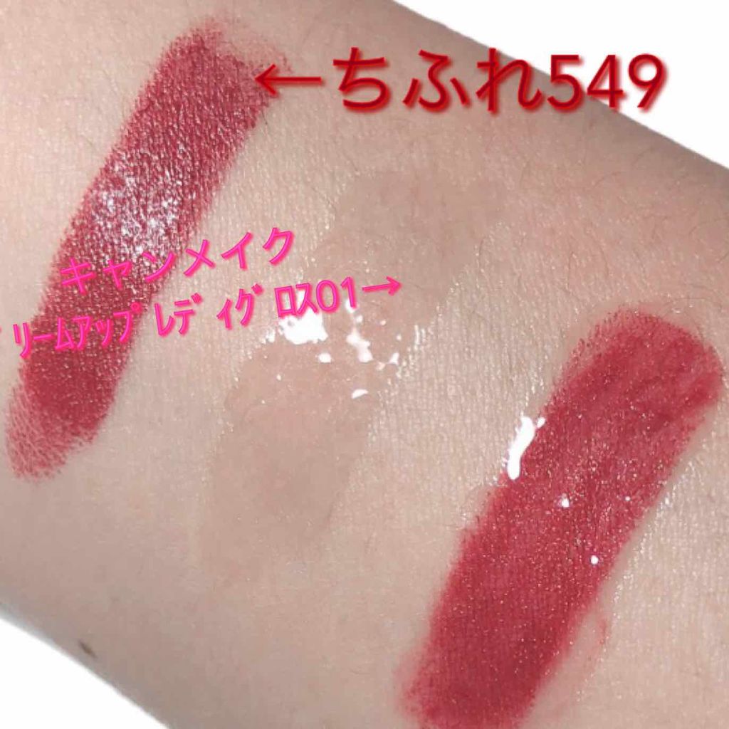 ボリュームアップレディグロス/キャンメイク/リップグロスを使ったクチコミ(2枚目)
