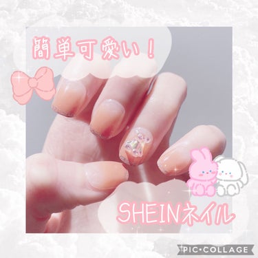 ネイルチップ/SHEIN/ネイルチップ・パーツを使ったクチコミ（1枚目）