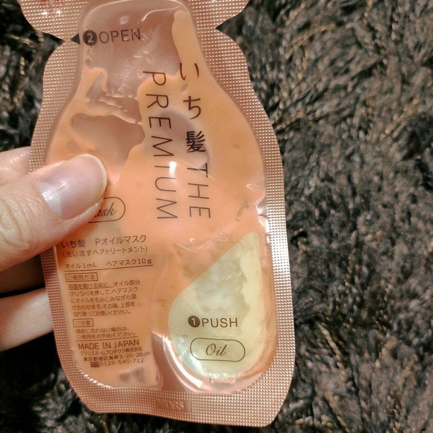 いち髪 THE PREMIUM Wケアブースター美容オイルマスク/いち髪/ヘアマスク・ヘアパックを使ったクチコミ(3枚目)