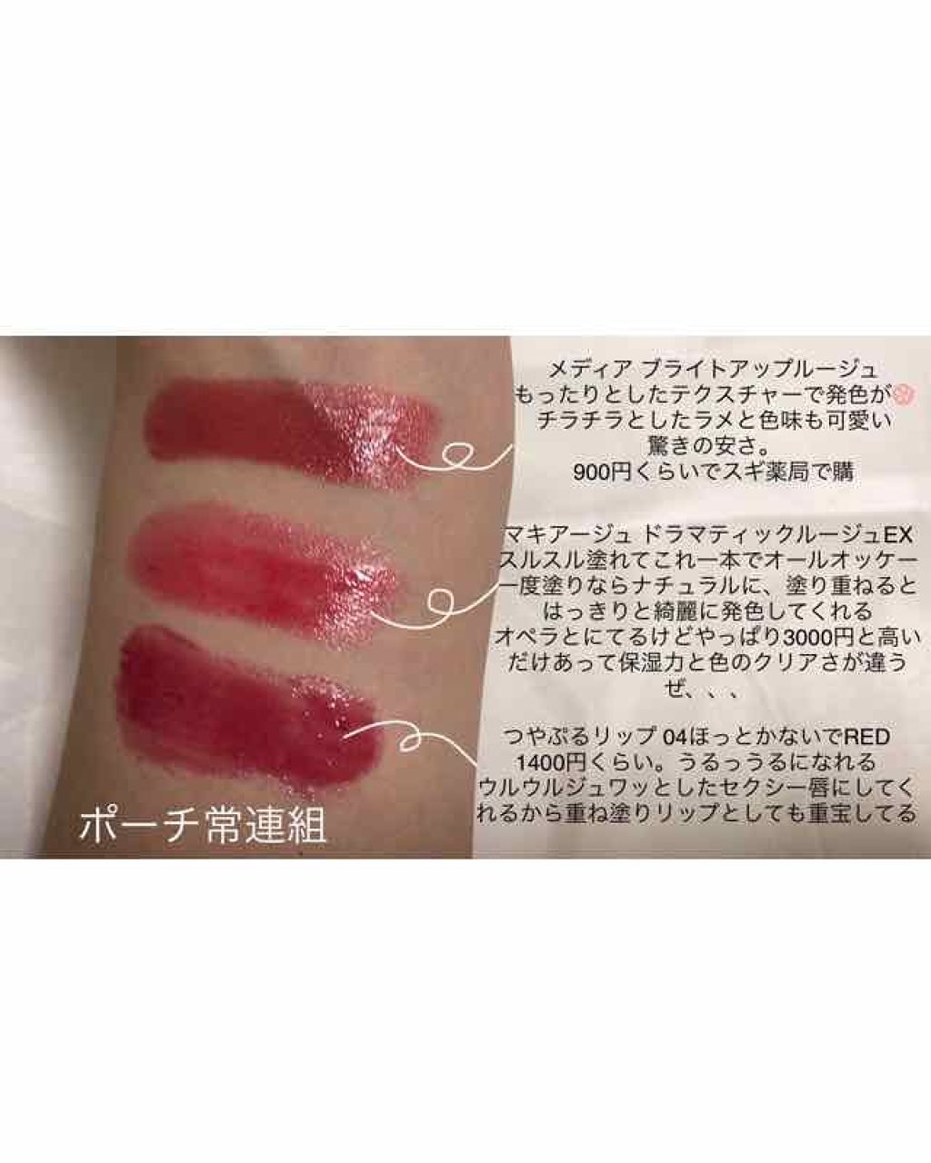 ラスティンググロスリップ/CEZANNE/口紅を使ったクチコミ（2枚目）