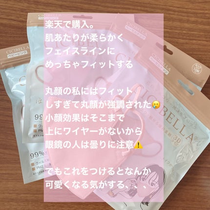 小顔に見えるマスク/DAISO/マスクを使ったクチコミ(5枚目)