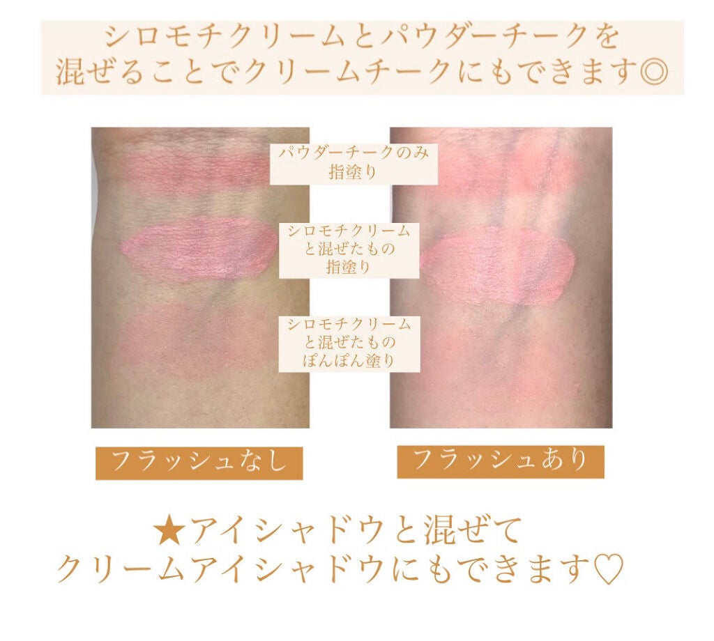 シロモチクリーム/APLIN/化粧下地を使ったクチコミ(7枚目)