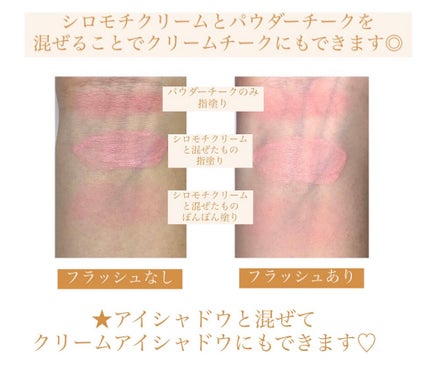 シロモチクリーム/APLIN/化粧下地を使ったクチコミ(7枚目)