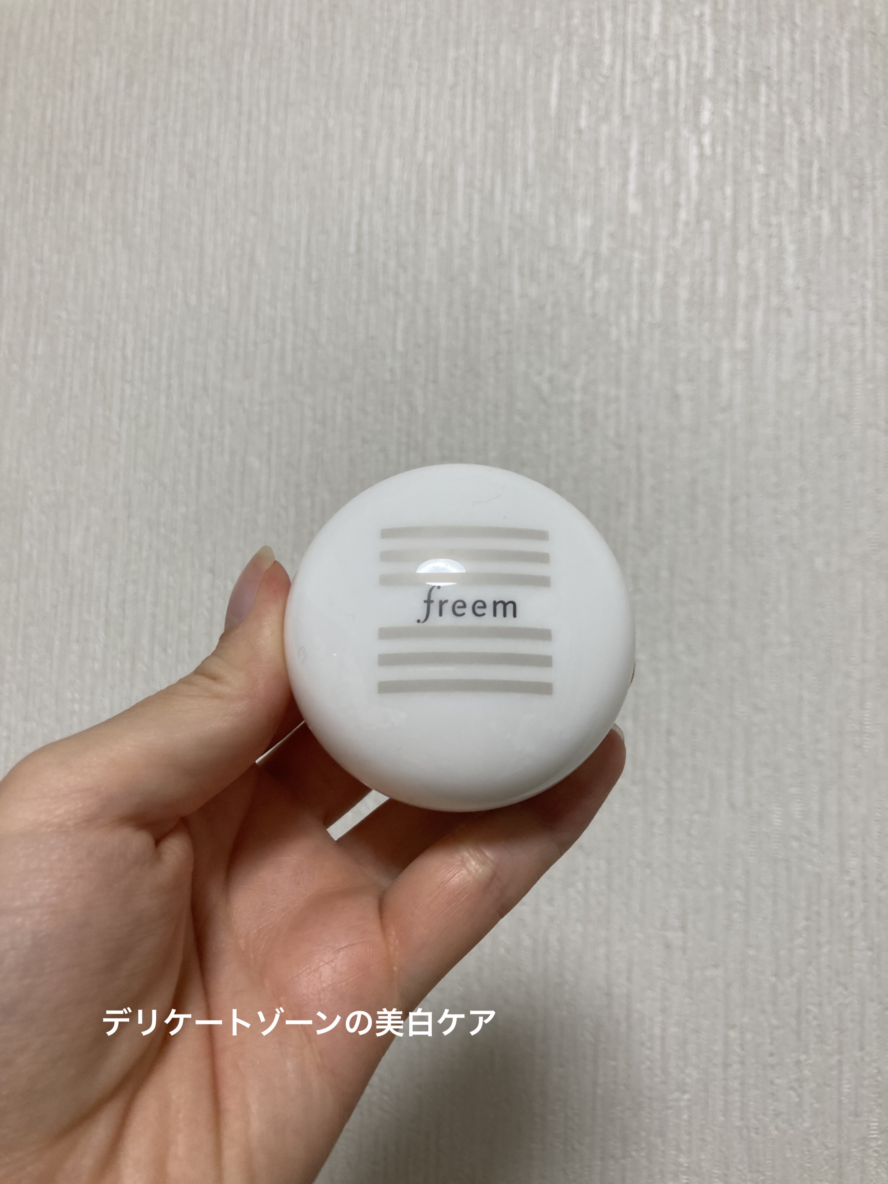 freem freem 黒ずみクリームのクチコミ「開けた時、うわ小さいなぁと思いました。
コッテリ固めのクリーム。
効き目は分かりません。
家庭.....」（1枚目）