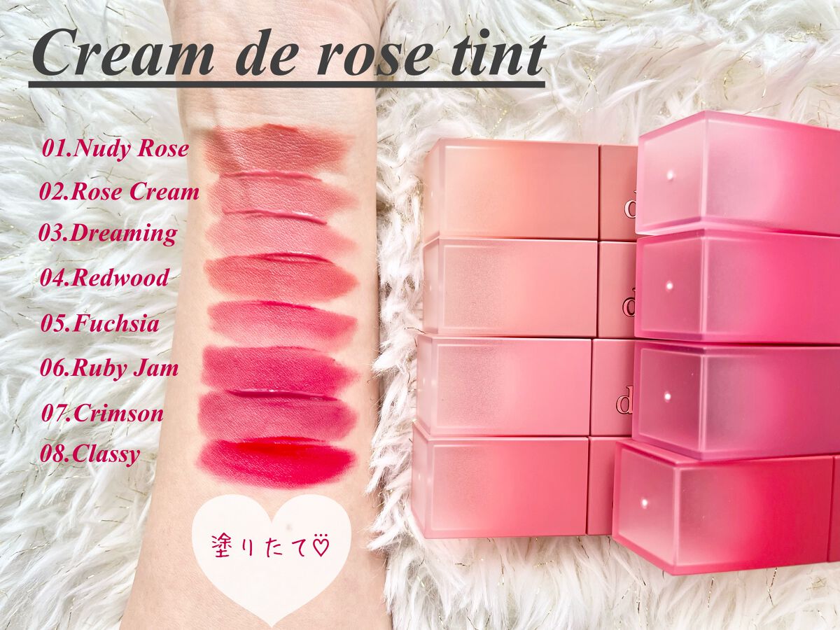 クリームドゥローズティント/dasique/リップティントを使ったクチコミ（1枚目）