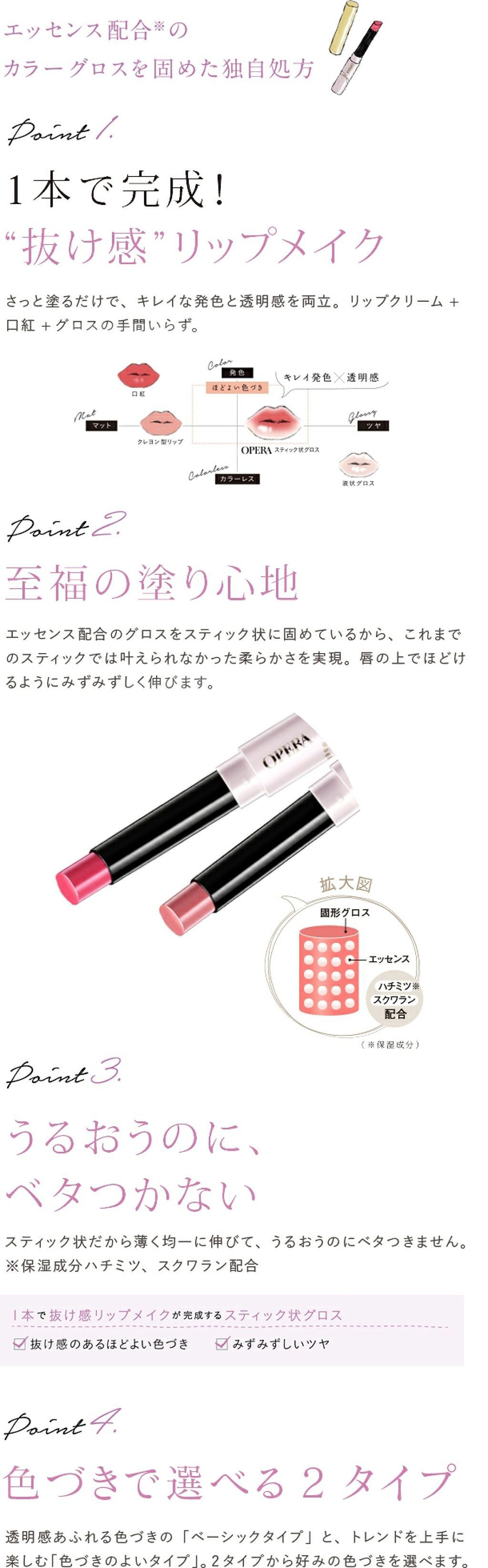 オペラ シアーリップカラー RN/OPERA/リップグロスを使ったクチコミ(2枚目)