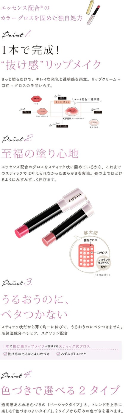 オペラ シアーリップカラー RN/OPERA/リップグロスを使ったクチコミ(2枚目)