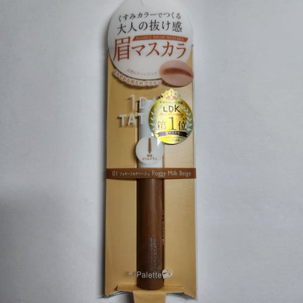 ニュアンスブロウマスカラ/K-パレット/眉マスカラを使ったクチコミ(4枚目)