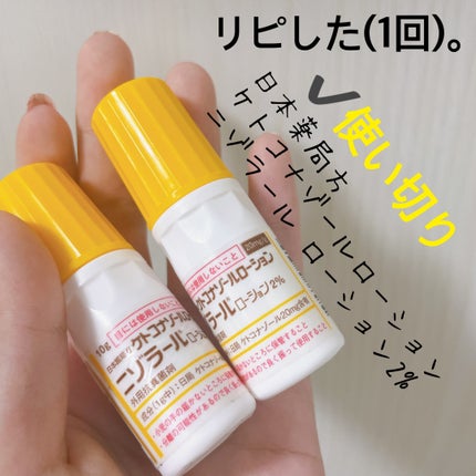 を使ったクチコミ(3枚目)