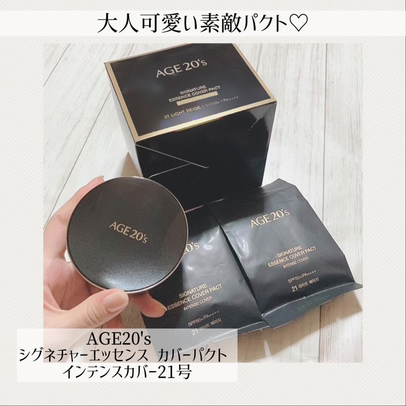 SIGNATURE ESSENCE COVER PACT /AGE20’s/クリーム・エマルジョンファンデーションを使ったクチコミ(1枚目)