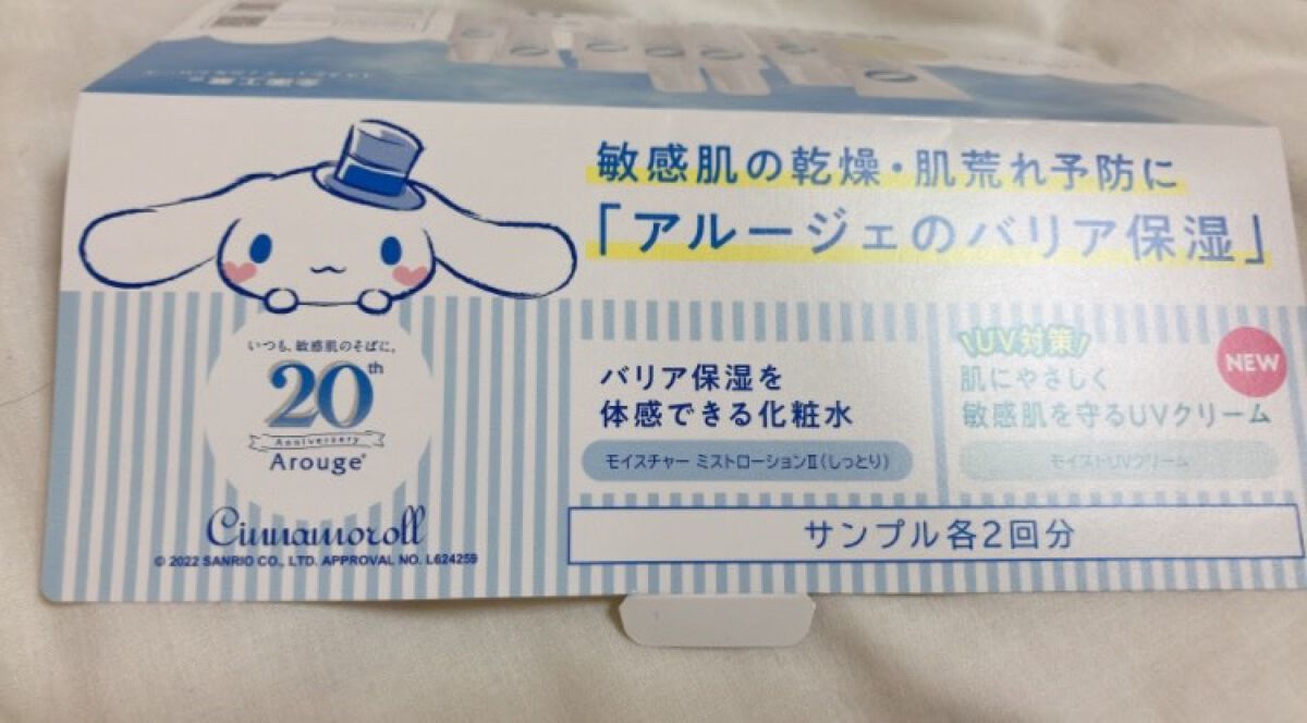 モイスチャー ミストローションII(しっとり)/アルージェ/ミスト状化粧水を使ったクチコミ(1枚目)