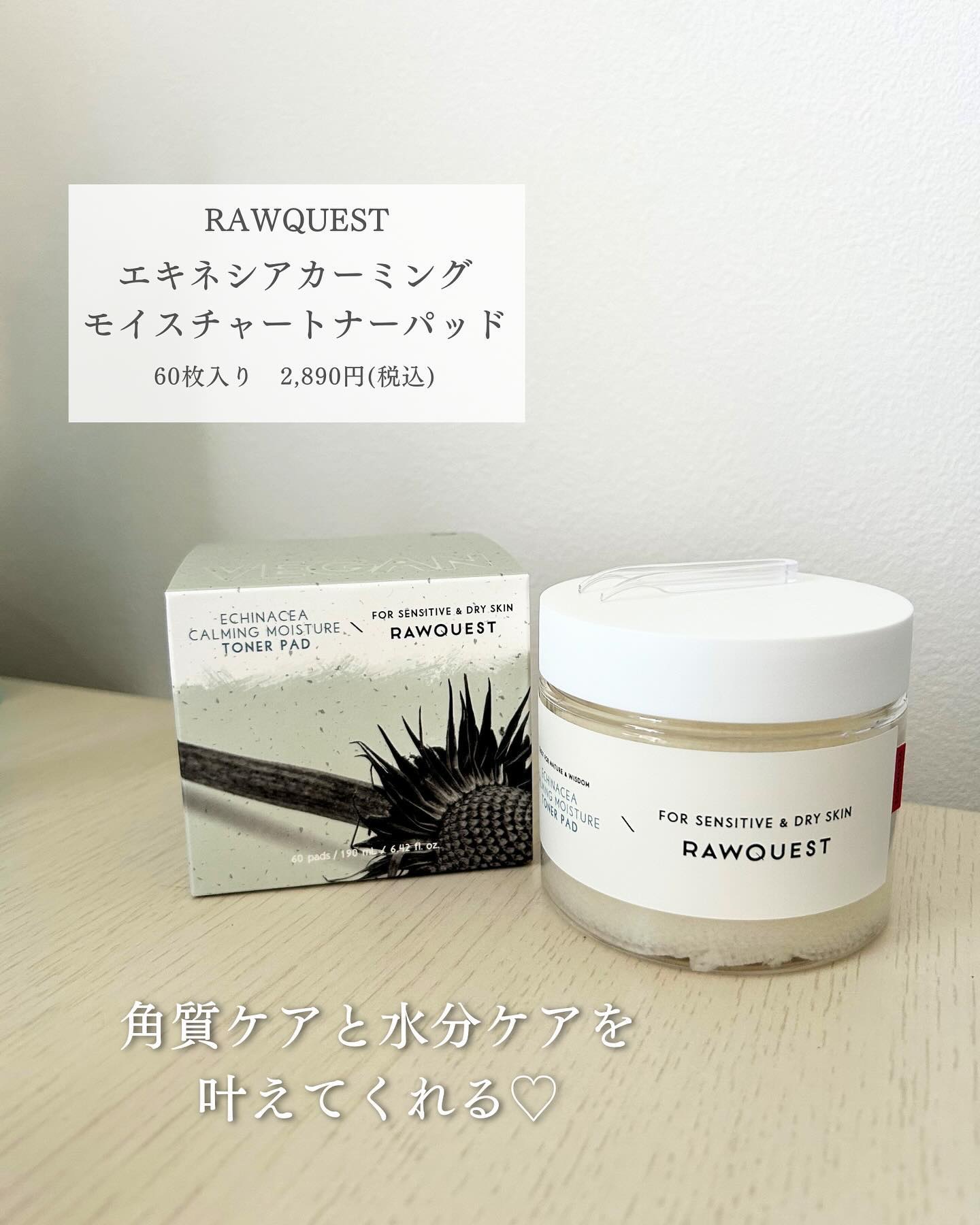 エキネシア カーミングモイスチャートナーパッド/RAWQUEST/トナーパッドを使ったクチコミ（2枚目）