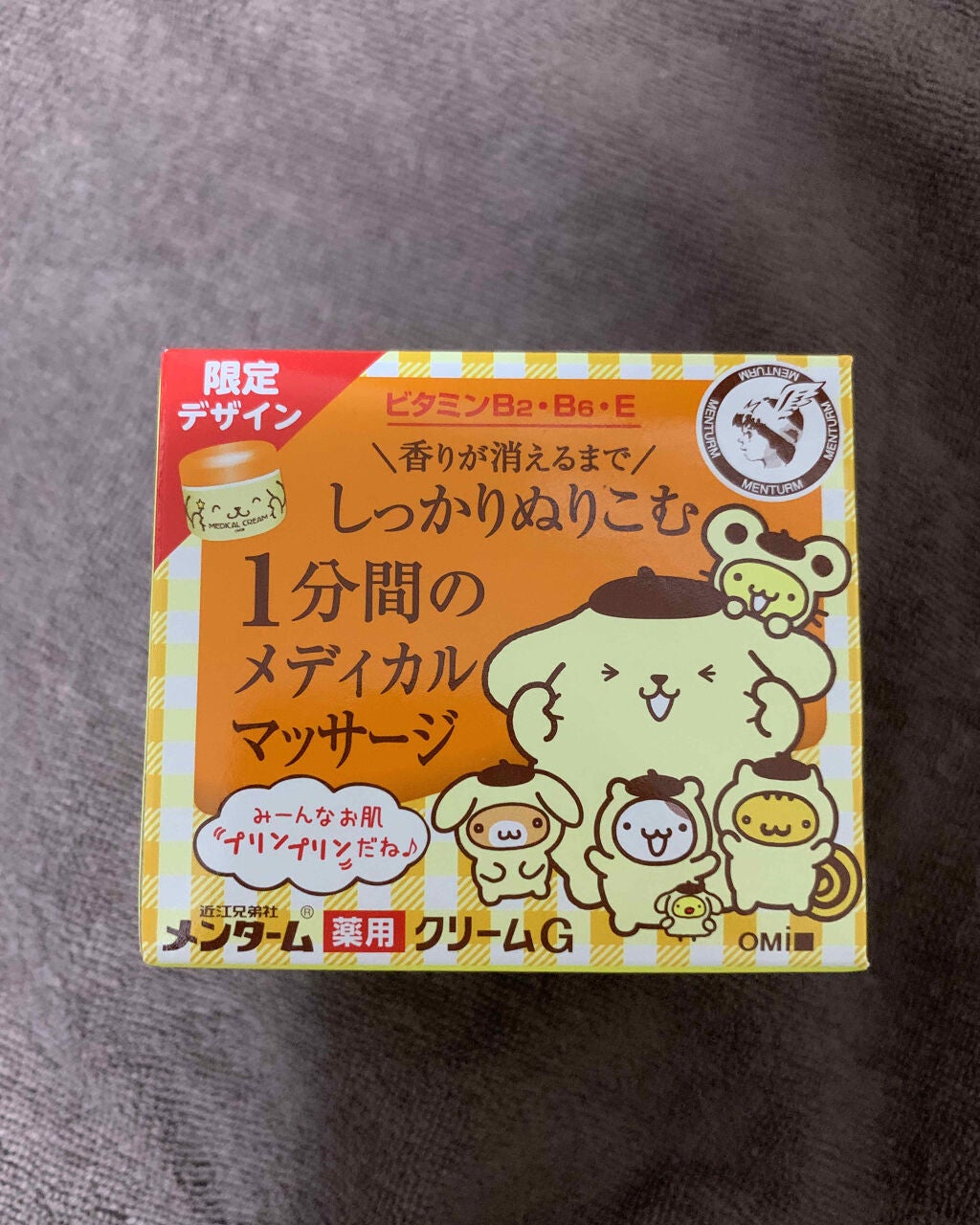 メディカルクリームG(薬用クリームG)/メンターム/ハンドクリームを使ったクチコミ(3枚目)