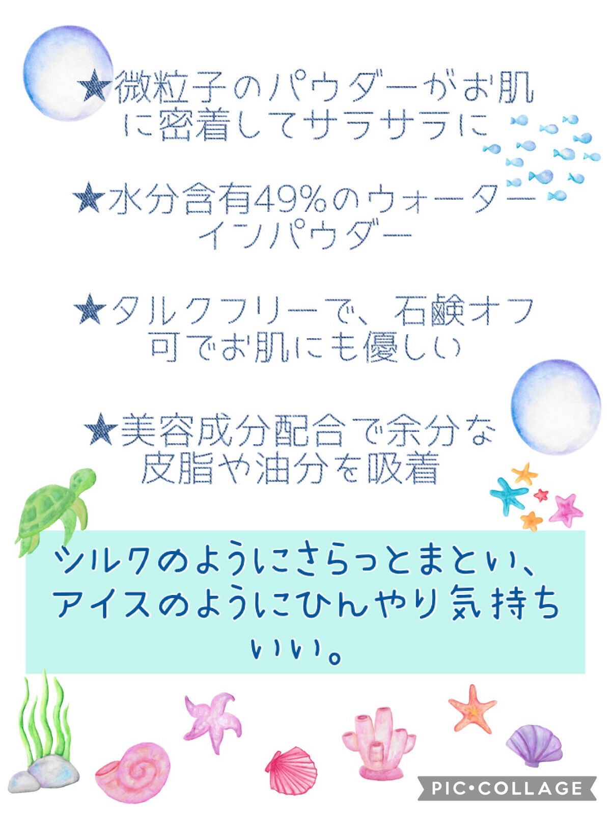 シルクアイスパウダー/b idol/ルースパウダーを使ったクチコミ(4枚目)
