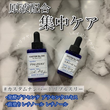 発酵プラセンタ/CUSTOM No.333 by New York/美容液を使ったクチコミ(1枚目)