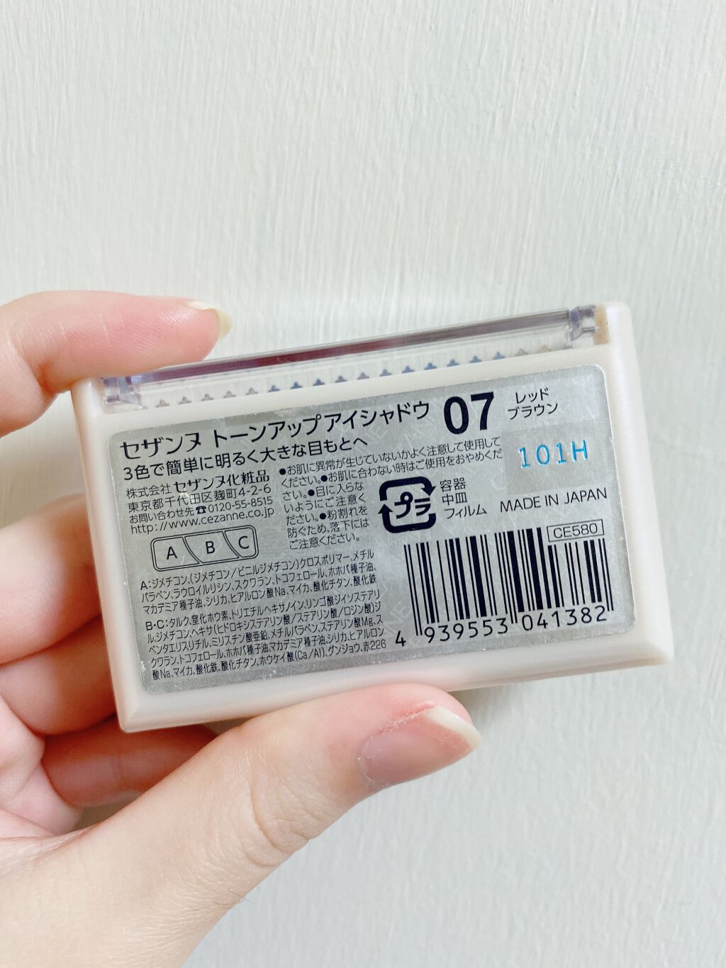 トーンアップアイシャドウ/CEZANNE/アイシャドウパレットを使ったクチコミ（2枚目）