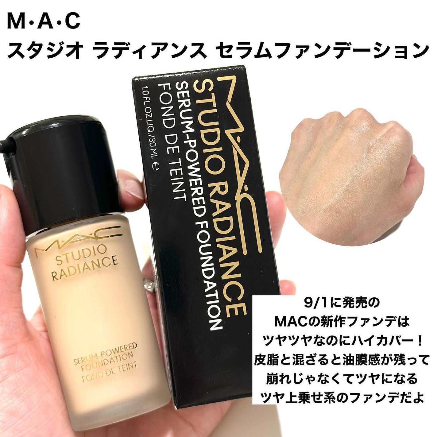 スタジオ ラディアンス セラム ファンデーション/M・A・C/リキッドファンデーションを使ったクチコミ(2枚目)