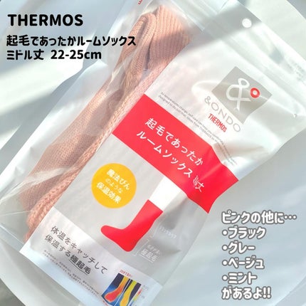 èµ·æ¯ã§ãã£ããã«ãŒã ãœãã¯ã¹ ããã«äž/&ONDO/æããéŽäžã䜿ã£ãã¯ãã³ãïŒ2æç®ïŒ