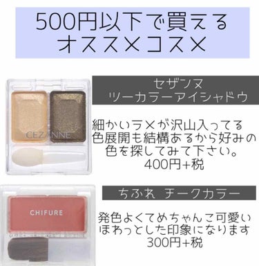 今回は500円以下のオススメプチプラコスメ！
税金入れても500円以下です\(  ˆoˆ )/\( ˆoˆ  )/

写真に説明等は書きました
オススメはキャンドゥのピールオフマニキュアです笑
そう、コ