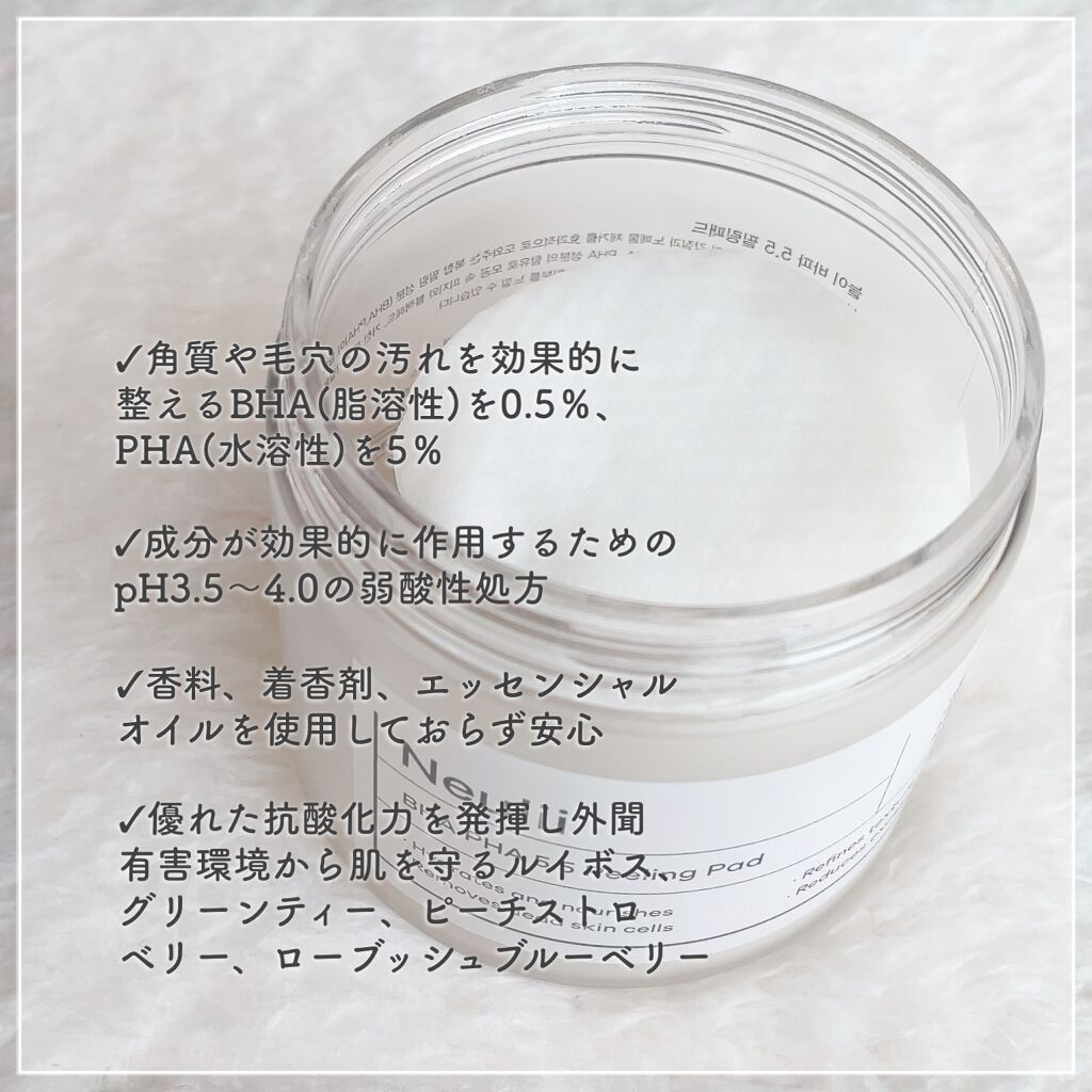 BHA PHA 5.5 ピーリングパッド/Neulii/トナーパッドを使ったクチコミ（2枚目）