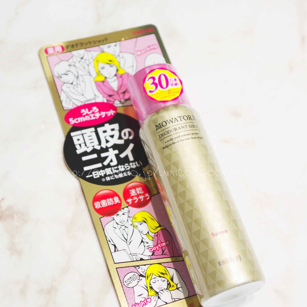 モワトレ 薬用デオドラントショット シャボンの香り/マンダム/頭皮ケアを使ったクチコミ(1枚目)