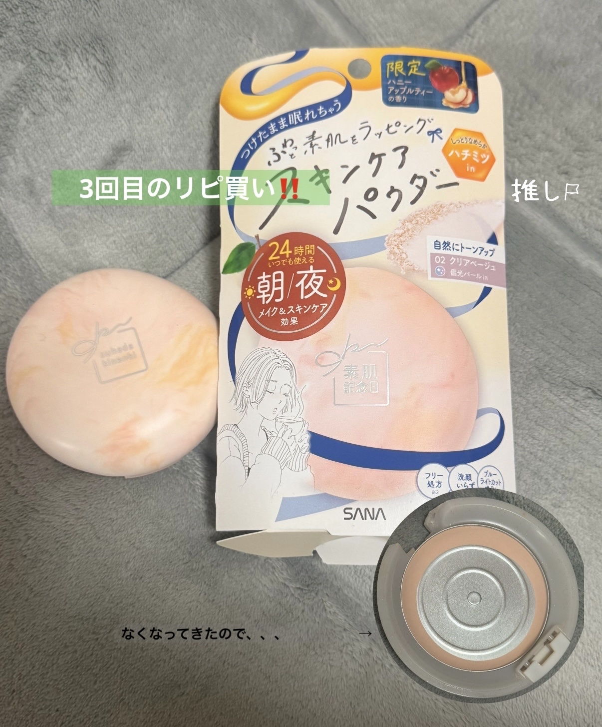 スキンケアパウダー/素肌記念日/プレストパウダーを使ったクチコミ（1枚目）