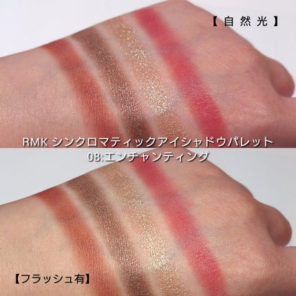 RMK シンクロマティック アイシャドウパレット/RMK/アイシャドウパレットを使ったクチコミ(6枚目)