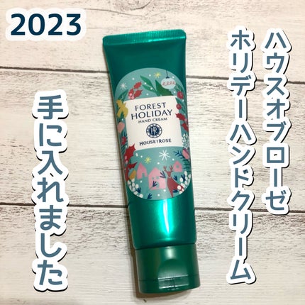 フォレストホリデー ハンドクリーム/ハウス オブ ローゼ/ハンドクリームを使ったクチコミ(1枚目)