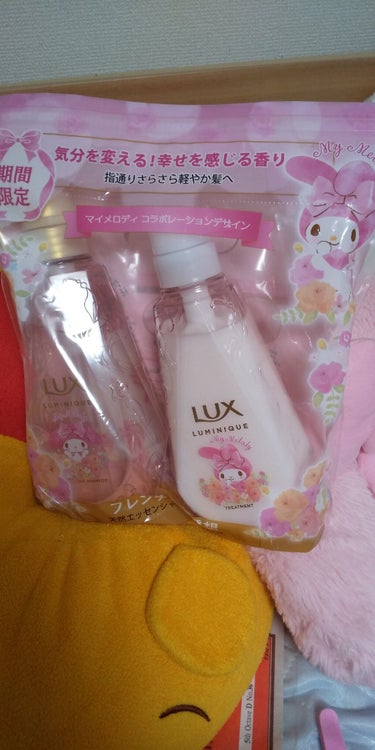 fresh_perfume_5ul on LIPS 「期間限定！！！LUXの気分を変える！幸せを感じる香り❣️指通り..」（1枚目）