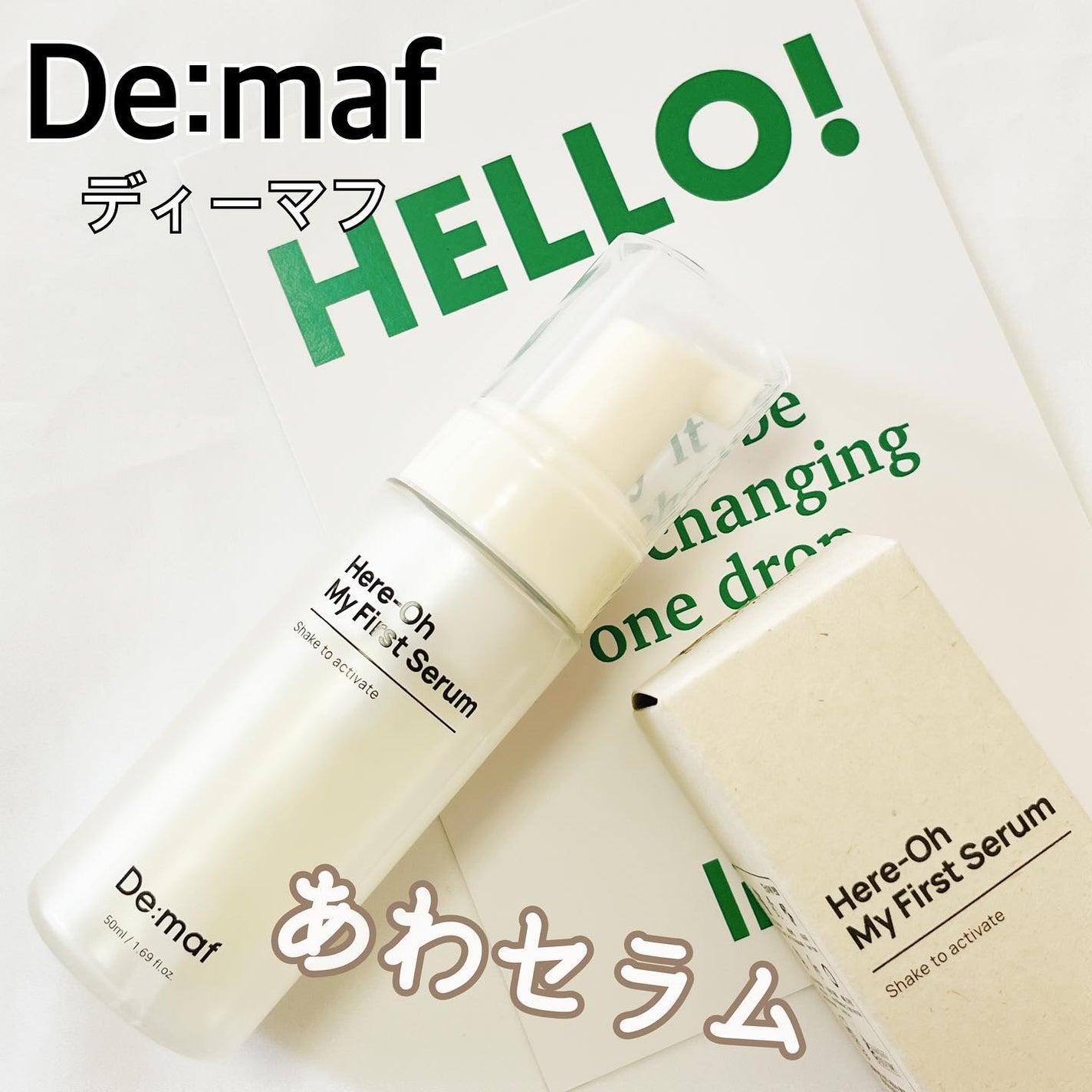 マイファーストセラム/De:maf/美容液を使ったクチコミ(1枚目)