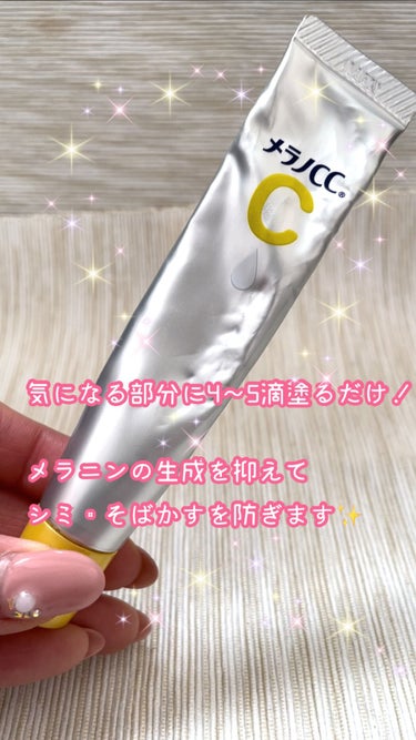 薬用 しみ 集中対策 美容液/メラノCC/美容液を使ったクチコミ（2枚目）