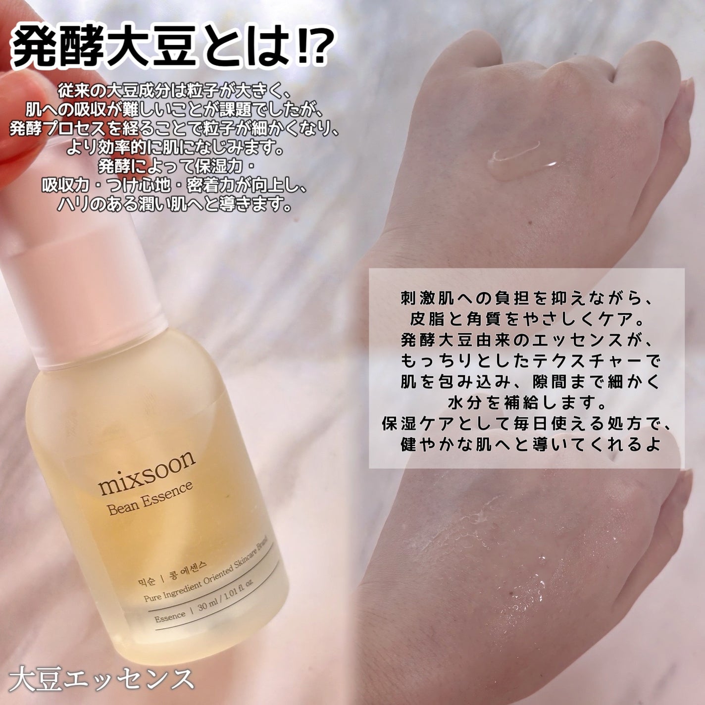 大豆エッセンス/mixsoon/美容液を使ったクチコミ(2枚目)