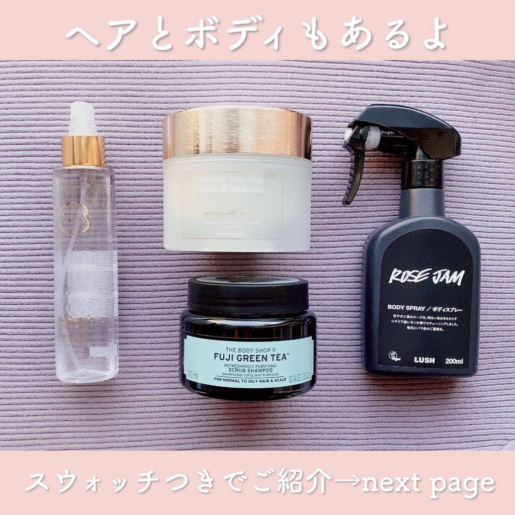 ヘア＆ボディミスト バイオレットアンバー/Laline/香水(その他)を使ったクチコミ（2枚目）