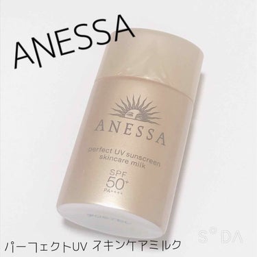 




♡♡♡


ANESSA パーフェクトUV スキンケアミルク

こちらはLIPSさんを通してアネッサさんから頂きました‪（´-`）.｡oO‬


♡♡♡


わたし！夏が！嫌いであります！（大