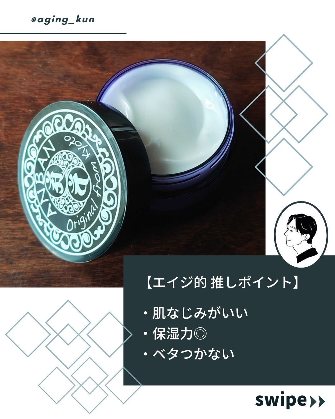 保湿クリーム/ANBAN/オールインワン化粧品を使ったクチコミ(3枚目)