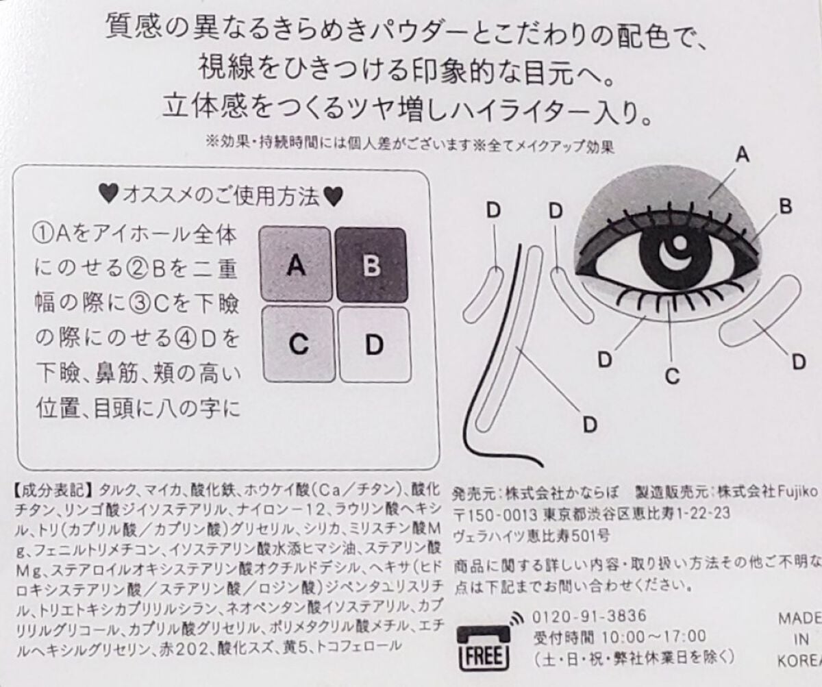 THE アイパレR/b idol/アイシャドウパレットを使ったクチコミ(3枚目)