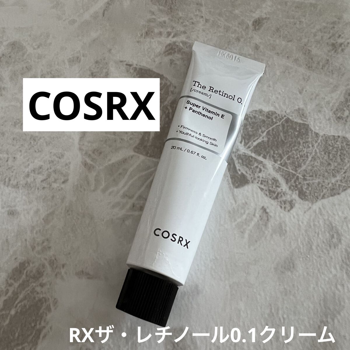 RXザ・レチノール0.1クリーム/COSRX/フェイスクリームを使ったクチコミ（1枚目）
