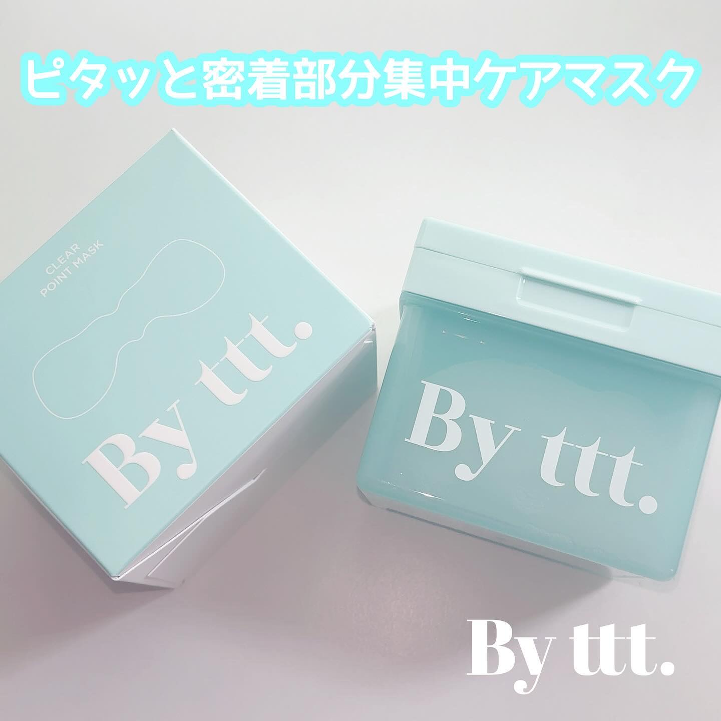 クリアポイントマスク/By ttt./シートマスク・パックを使ったクチコミ（1枚目）