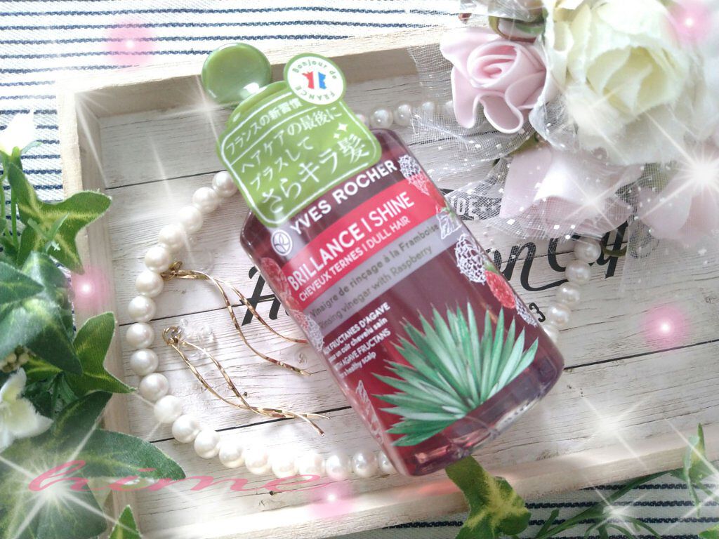 リンシングビネガー シルキーシャイン さらキララズベリー/イヴ・ロシェ/洗い流すヘアトリートメントを使ったクチコミ（1枚目）