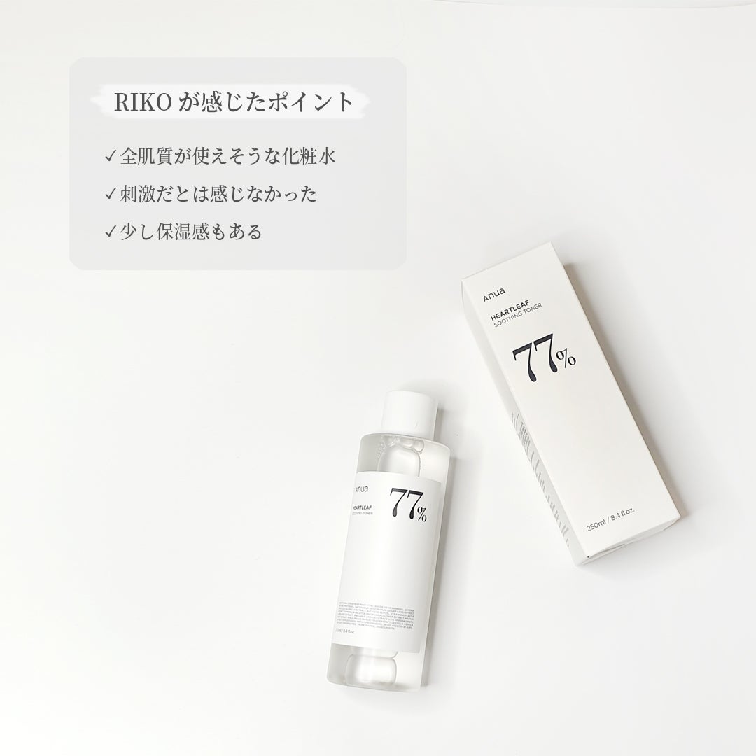 ドクダミ 77 スージングトナー/Anua/化粧水を使ったクチコミ(3枚目)